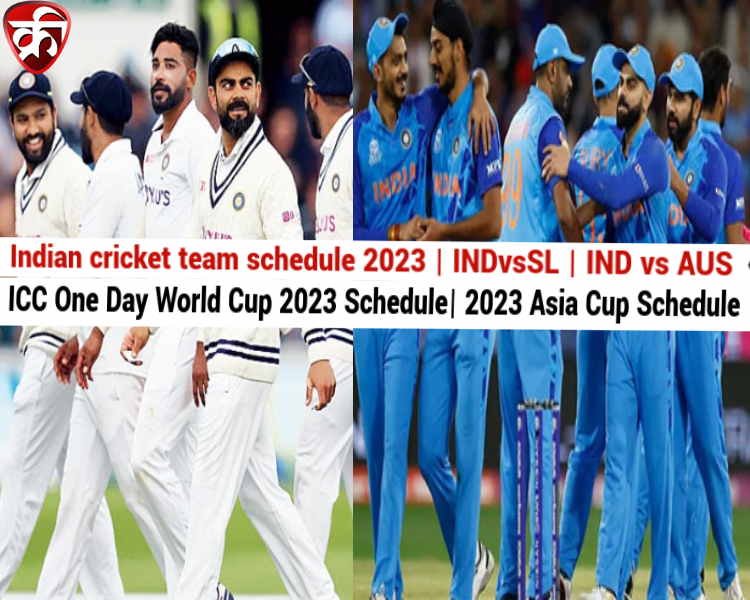 full team india cricket schedule in 2023 in hindi